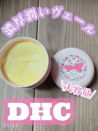 DHC 薬用ハンドクリーム ディズニーマリー /DHC/ハンドクリームを使ったクチコミ（1枚目）