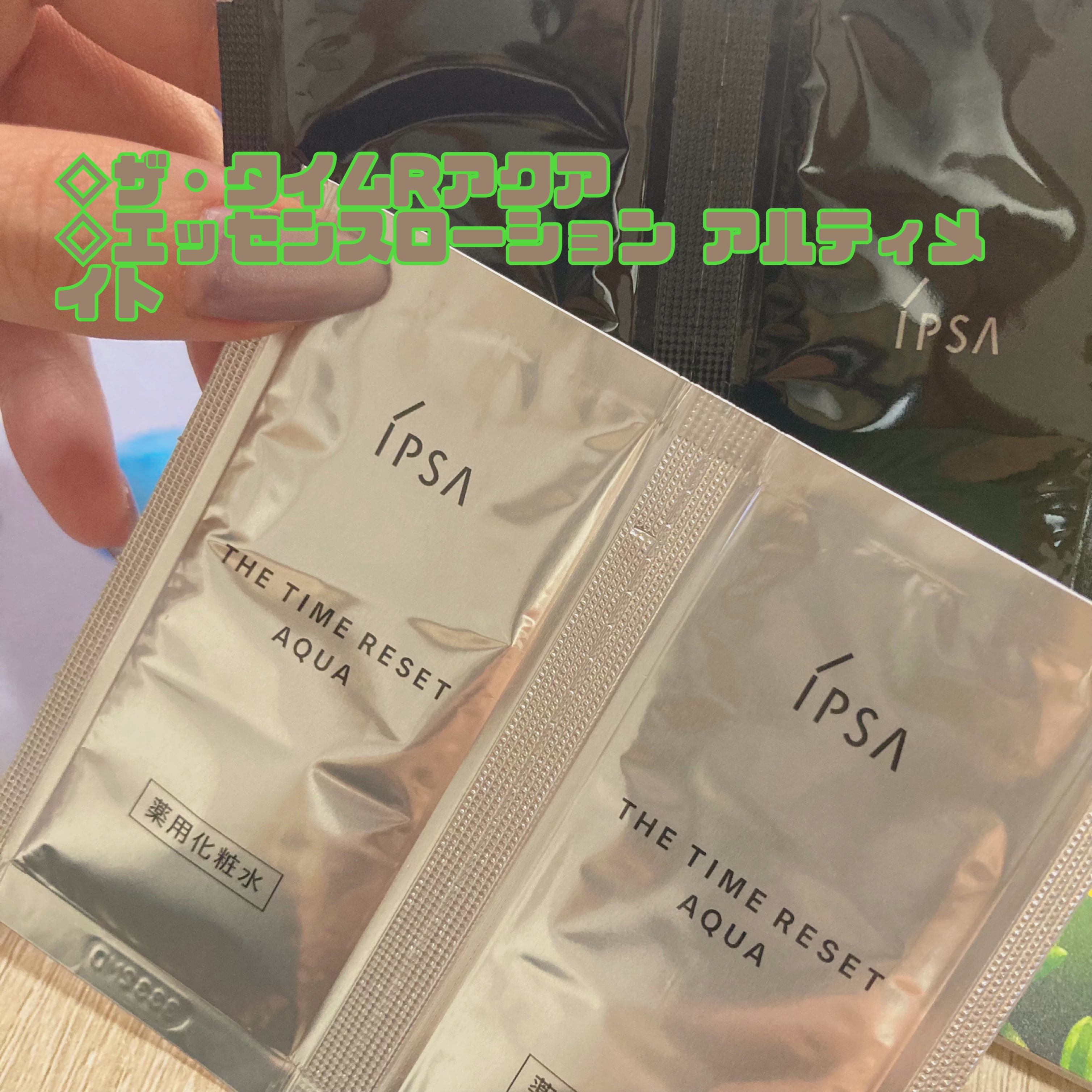 ザ・タイムR アクア/IPSA/化粧水を使ったクチコミ（2枚目）