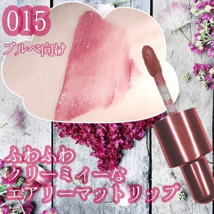 キス クラウド ブロッテッド リップ カラー/REVLON/口紅を使ったクチコミ(2枚目)