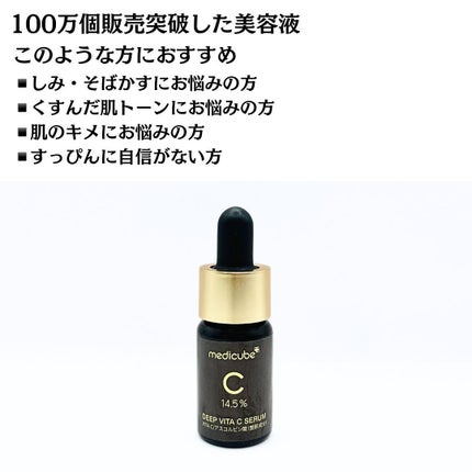 ディープビタCアンプル2.0/MEDICUBE/美容液を使ったクチコミ(8枚目)