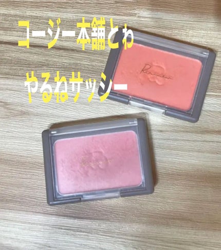 ヴェールグロウチーク/Ririmew/パウダーチークを使ったクチコミ(1枚目)