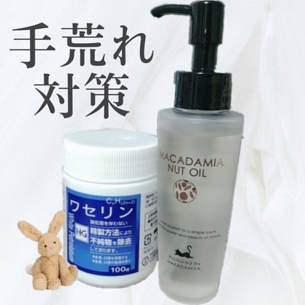 マカダミアナッツオイル/マカダミ屋/フェイスオイルを使ったクチコミ(1枚目)