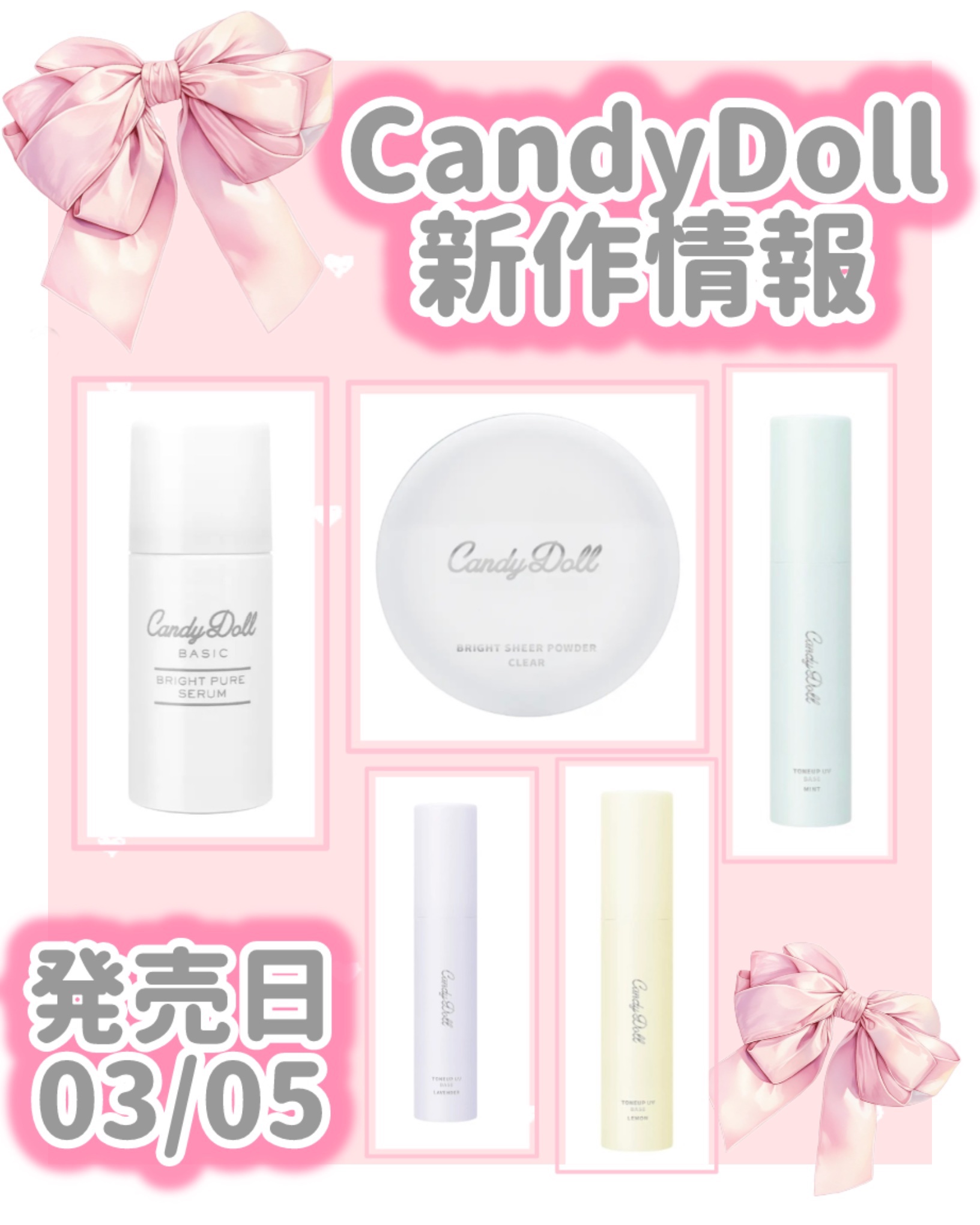 トーンアップUVベース/CandyDoll/化粧下地を使ったクチコミ（1枚目）
