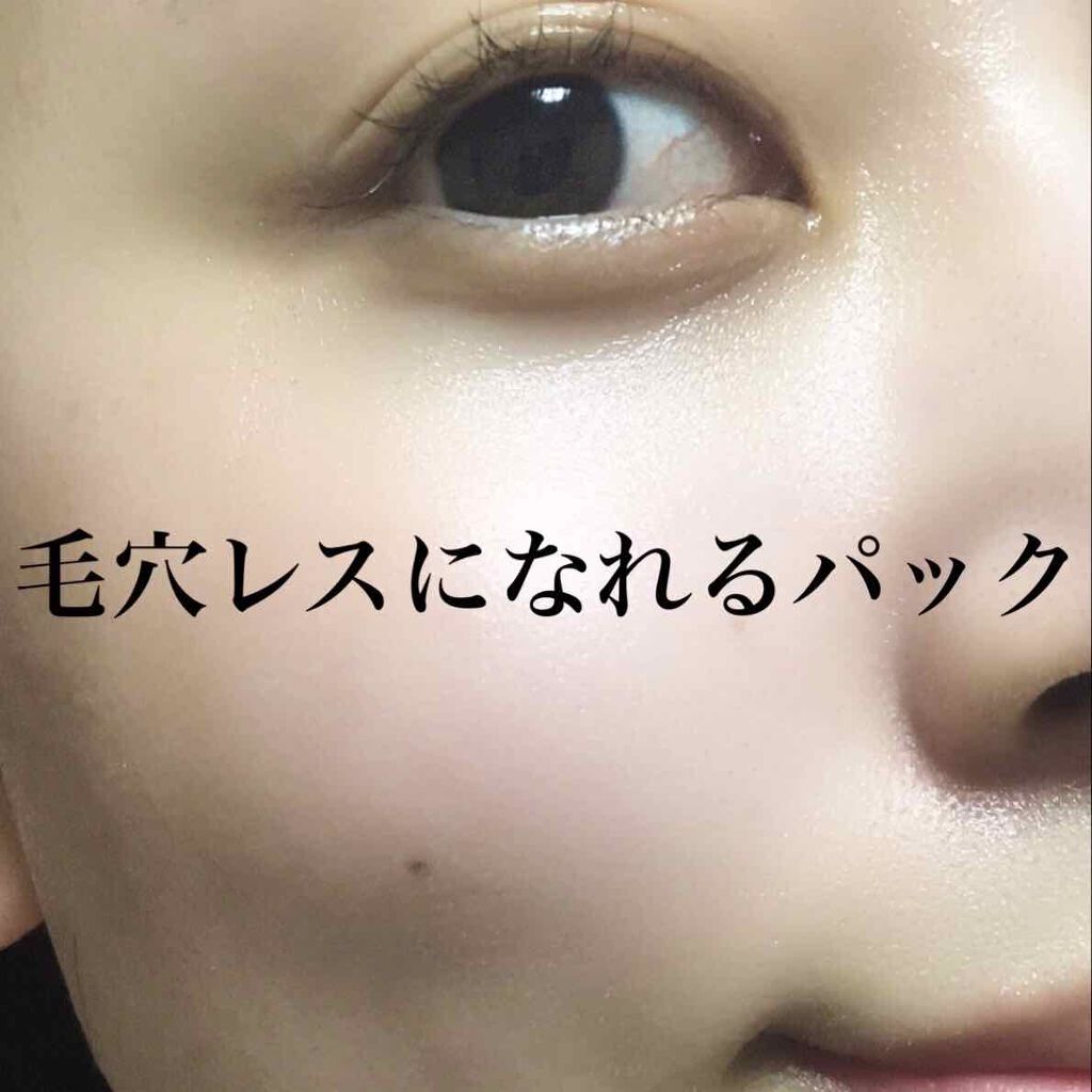 Facemask/pure materie/シートマスク・パックを使ったクチコミ（1枚目）