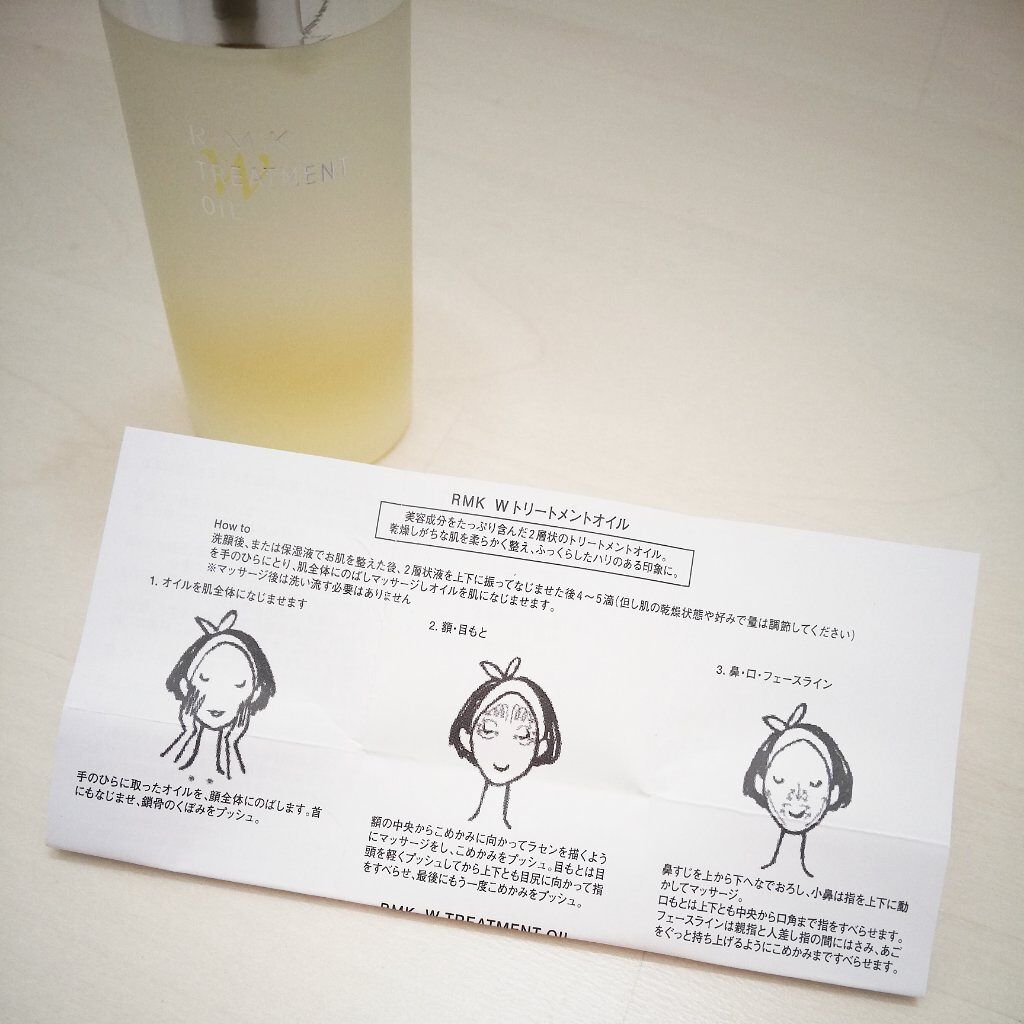 RMK Wトリートメントオイル/RMK/ブースター・導入液を使ったクチコミ（3枚目）
