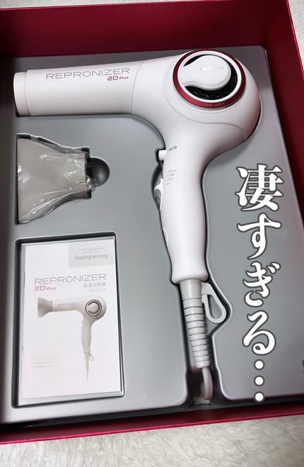 レプロナイザー 2D Plus / LUMIELINAの口コミ | おすすめ順 | 40 レプロナイザー 2D Plus / LUMIELINAの口コミ | おすすめ順 | 40