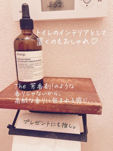 ポスト プー ドロップス/Aesop/その他を使ったクチコミ（3枚目）