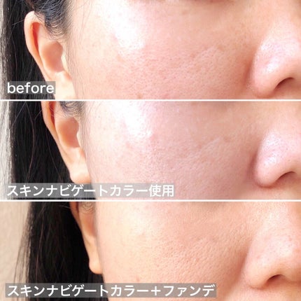 スキンナビゲートカラー/MAJOLICA MAJORCA/化粧下地を使ったクチコミ(4枚目)