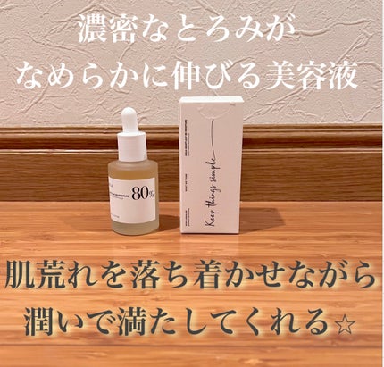 ドクダミ80%スージングアンプル/Anua/美容液を使ったクチコミ(2枚目)