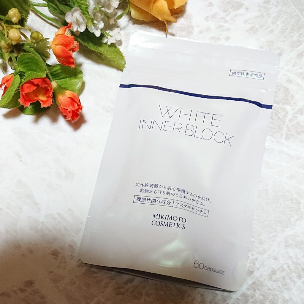 ホワイト インナーブロック/ミキモト コスメティックス/美容サプリメントを使ったクチコミ(3枚目)