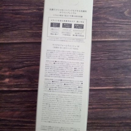 洗顔だけじゃない+パックもできる洗顔料 ホワイトプレミアム/ONE STONE TWO BIRDS/その他洗顔料を使ったクチコミ(7枚目)