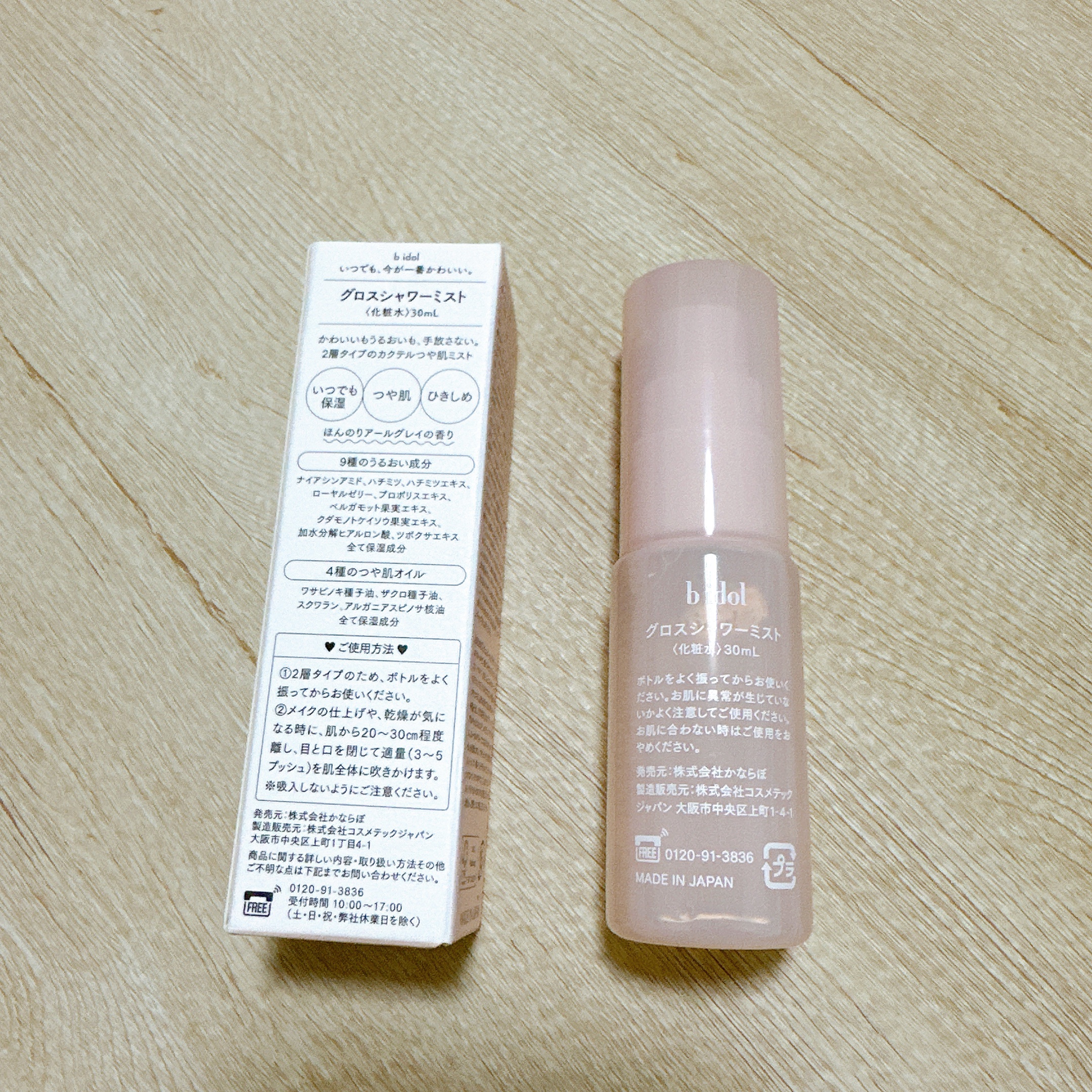 グロスシャワーミスト/b idol/ミスト状化粧水を使ったクチコミ（2枚目）