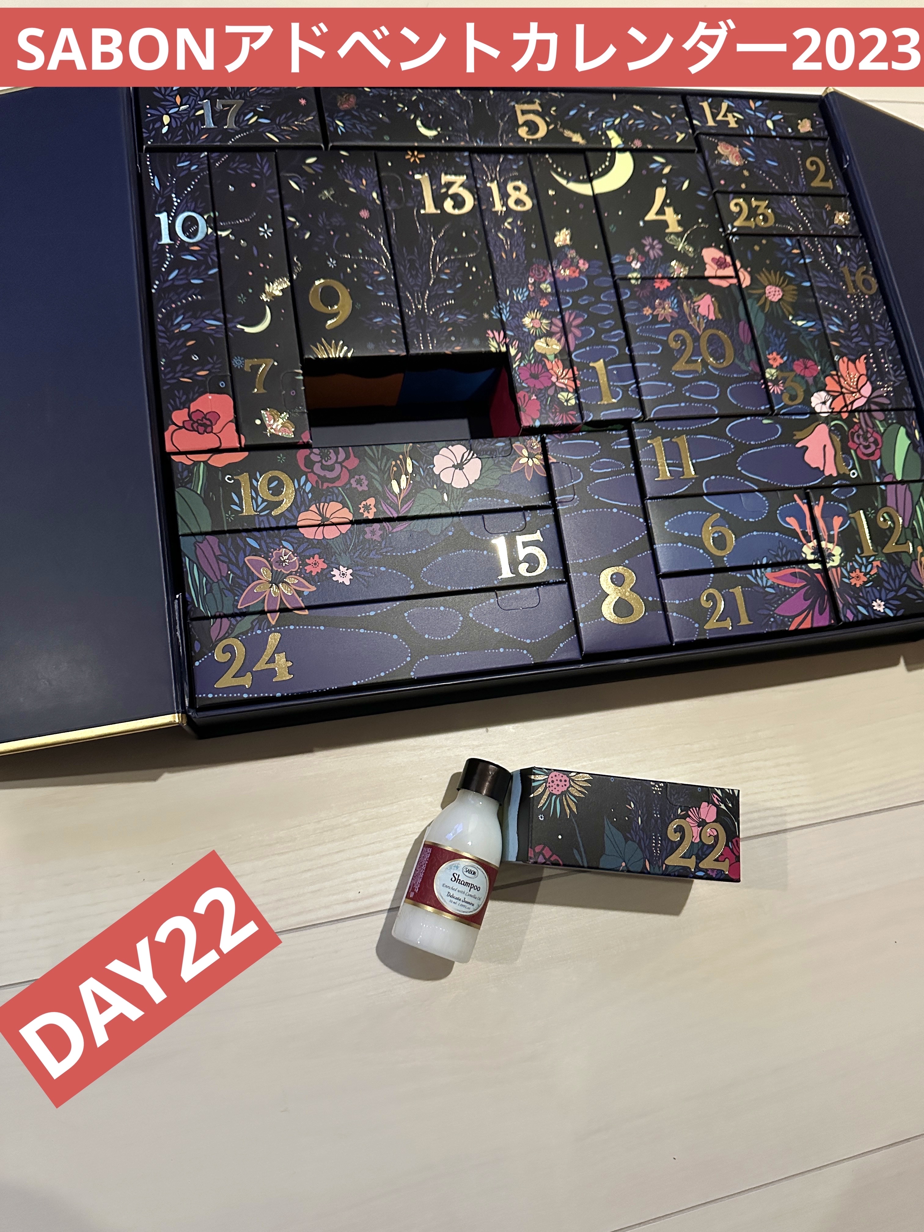 アドベントカレンダー 2023/SABON/その他キットセットを使ったクチコミ（1枚目）