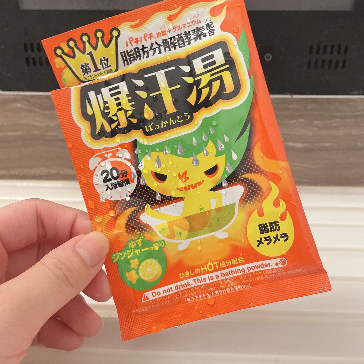 ゆずジンジャーの香り/爆汗湯/無機塩系入浴剤を使ったクチコミ（1枚目）