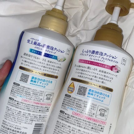 バウンシア ボディソープ ホワイトソープの香り/Bouncia/ボディソープを使ったクチコミ(4枚目)