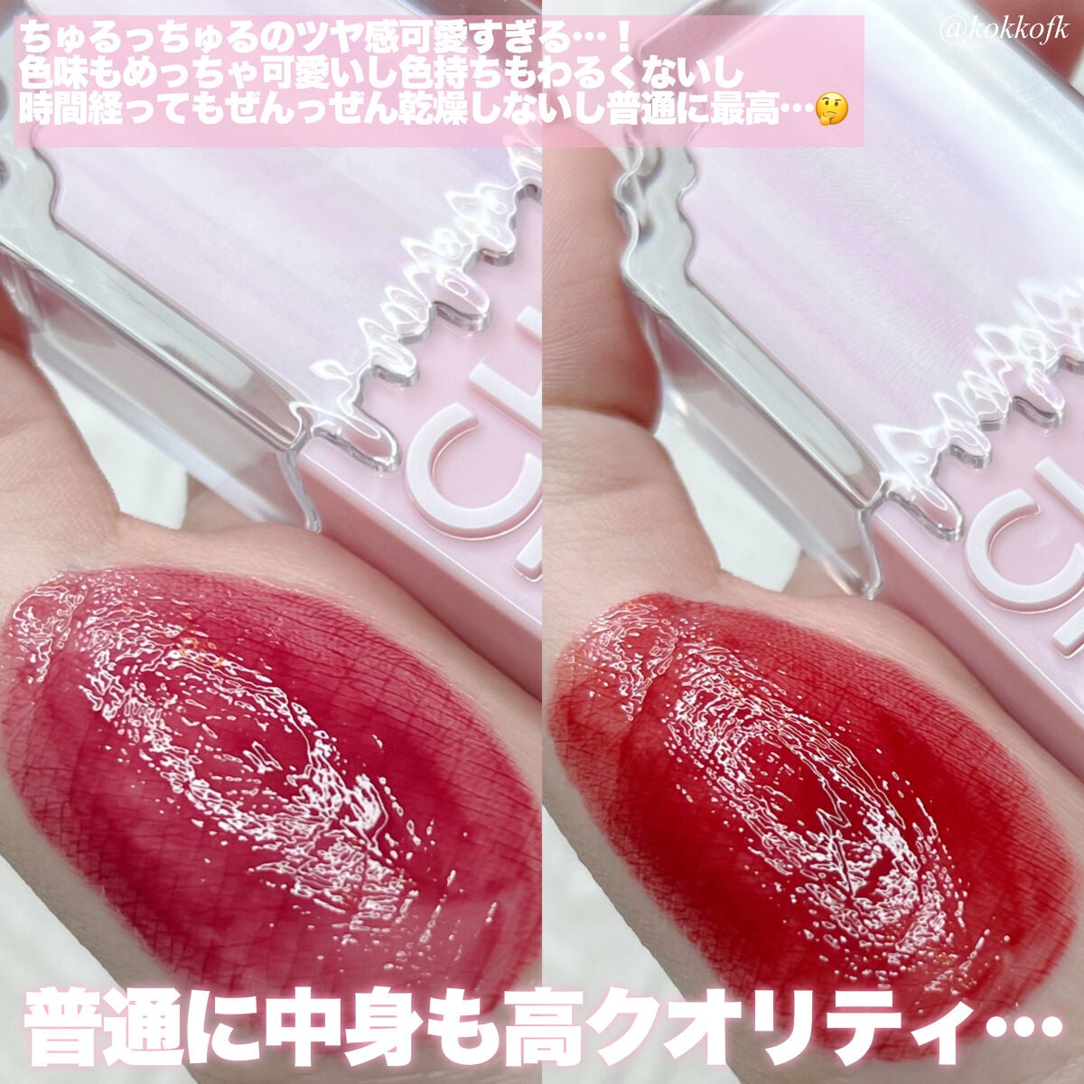 アイスクリームリップ/CHIOTURE/口紅を使ったクチコミ(4枚目)