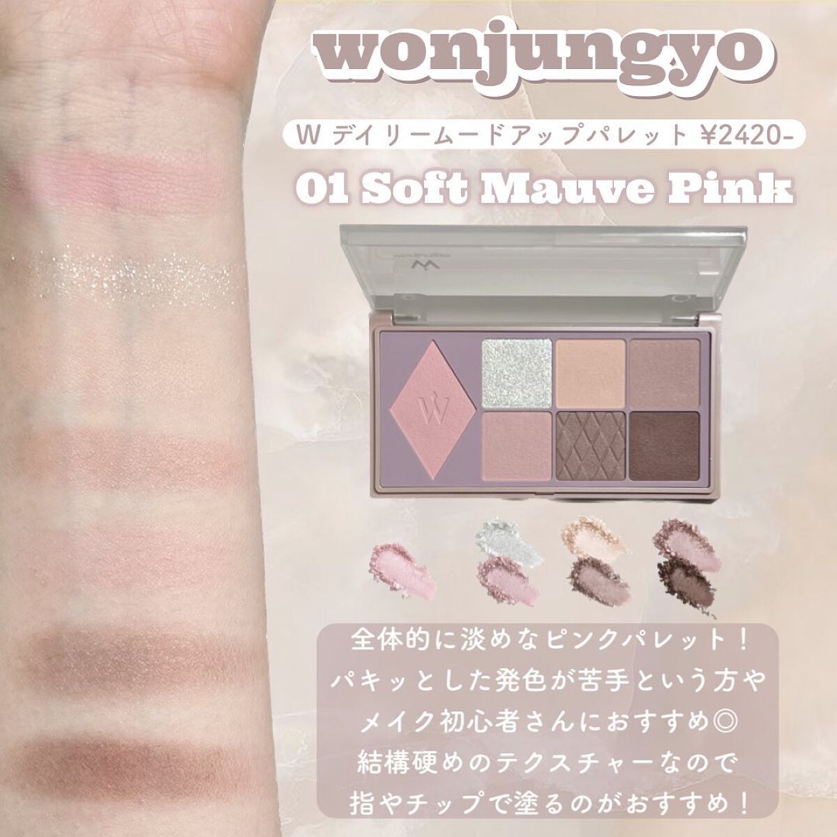 ウォンジョンヨ W デイリームードアップパレット /Wonjungyo/アイシャドウパレットを使ったクチコミ(3枚目)