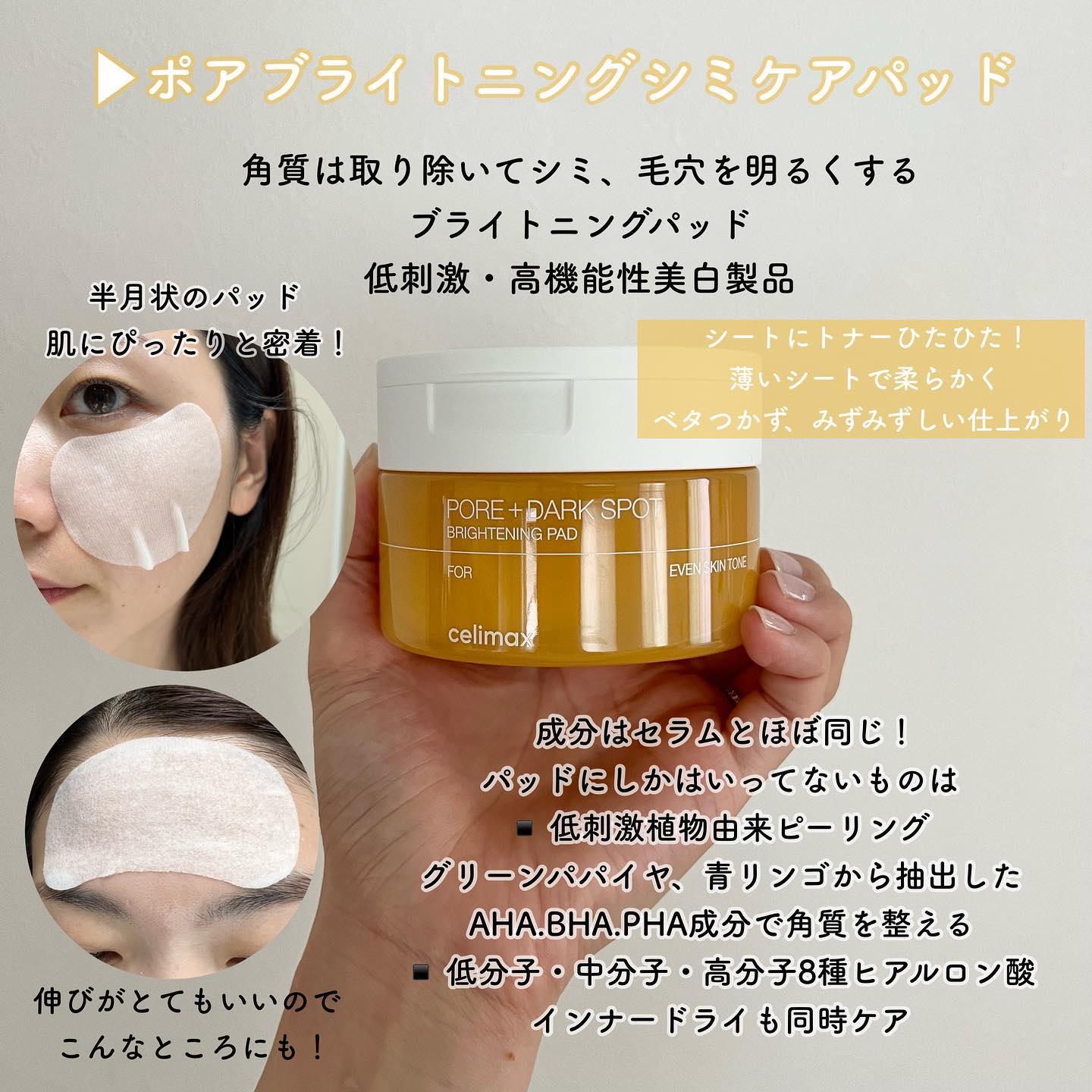 ポア ブライトニング シミケアセラム/celimax/美容液を使ったクチコミ（3枚目）