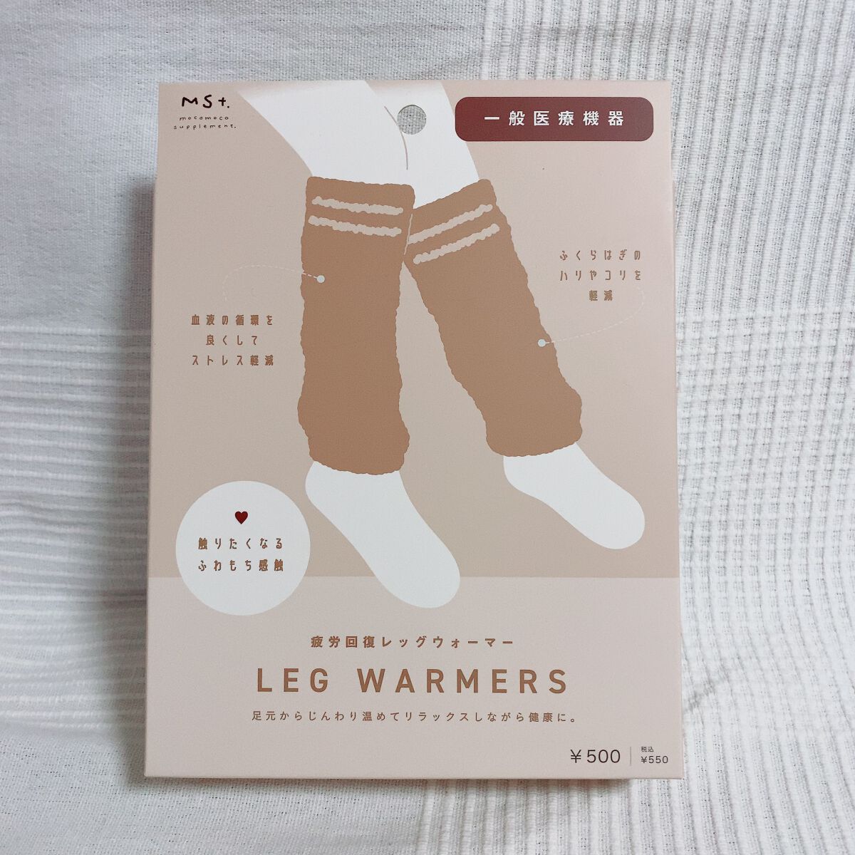 疲労回復レッグウォーマー/3COINS/ボディグッズを使ったクチコミ（1枚目）