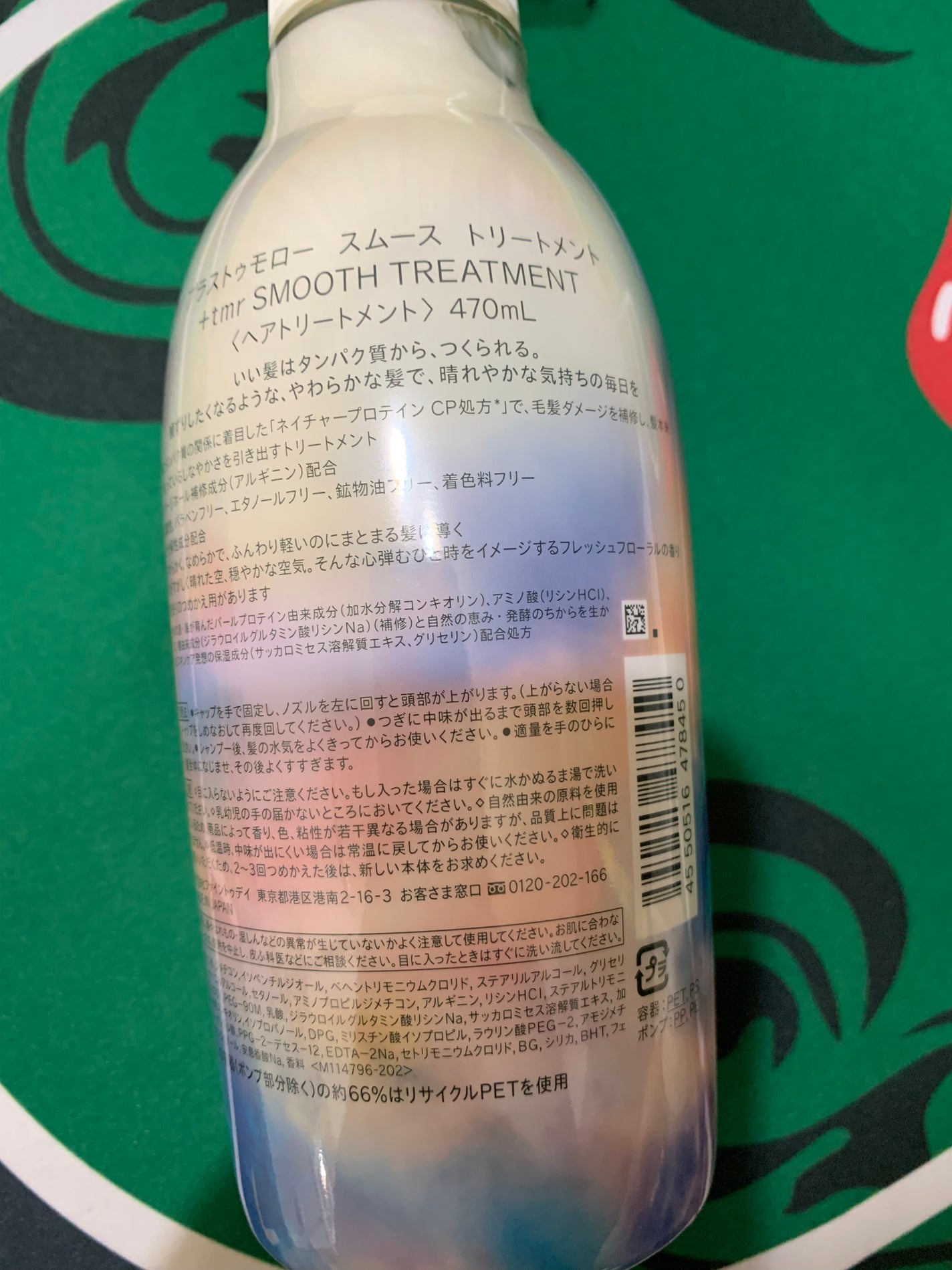 スムース シャンプー/トリートメント/+tmr/市販シャンプーを使ったクチコミ(3枚目)