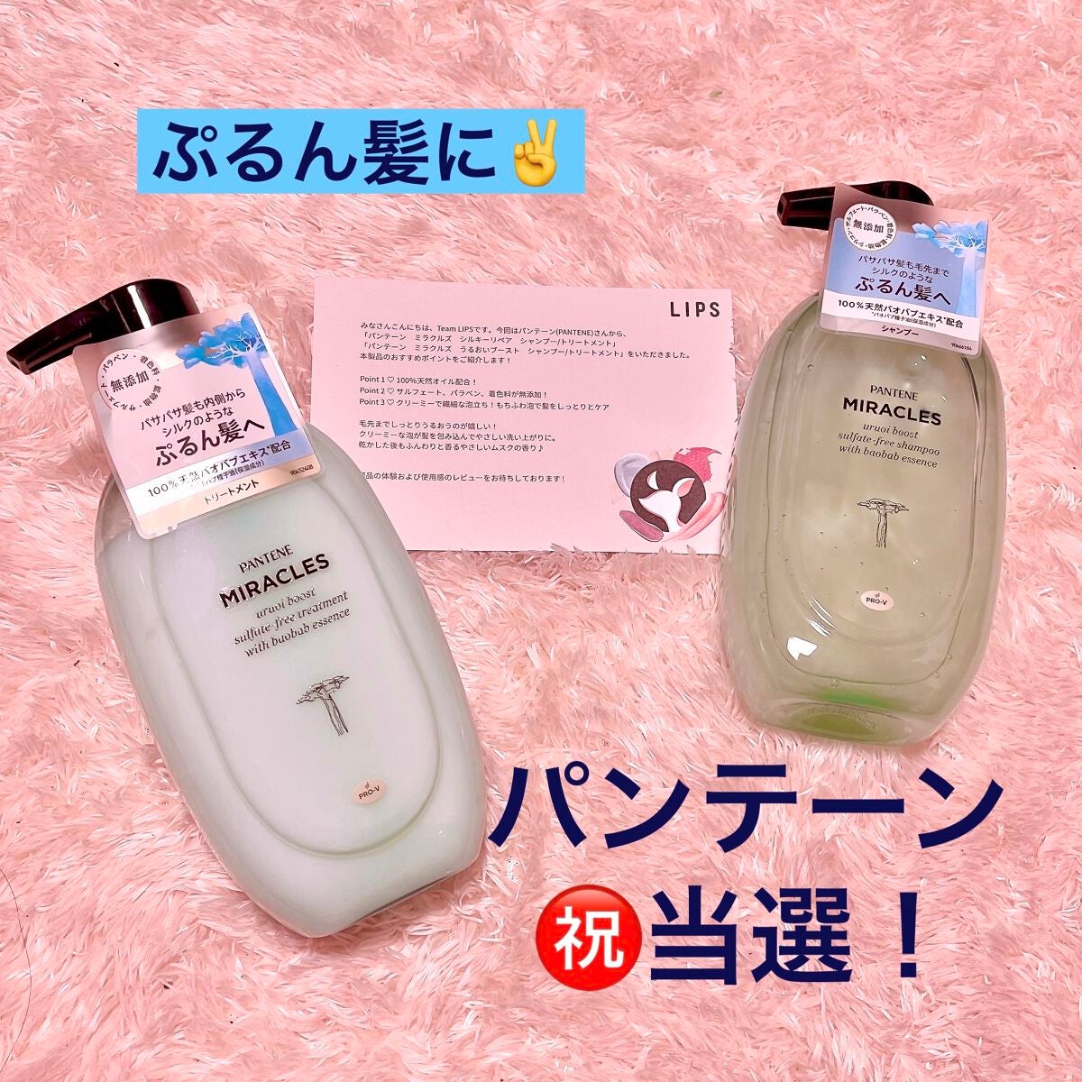 ミラクルズ うるおいブースト シャンプー/トリートメント/パンテーン/市販シャンプーを使ったクチコミ(1枚目)