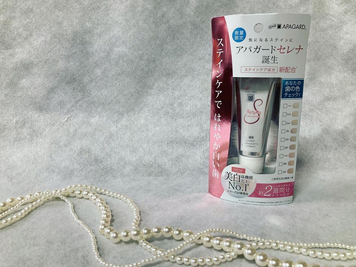 アパガードセレナ/アパガード/歯磨き粉を使ったクチコミ（3枚目）