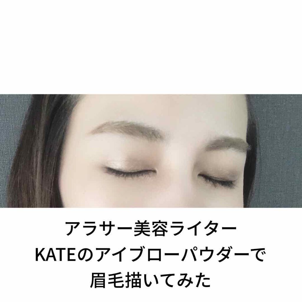 ケイト デザイニングアイブロウ3D/KATE/パウダーアイブロウを使ったクチコミ(1枚目)