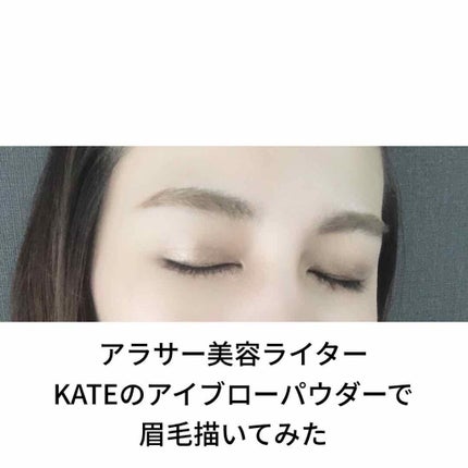 ケイト デザイニングアイブロウ3D/KATE/パウダーアイブロウを使ったクチコミ(1枚目)
