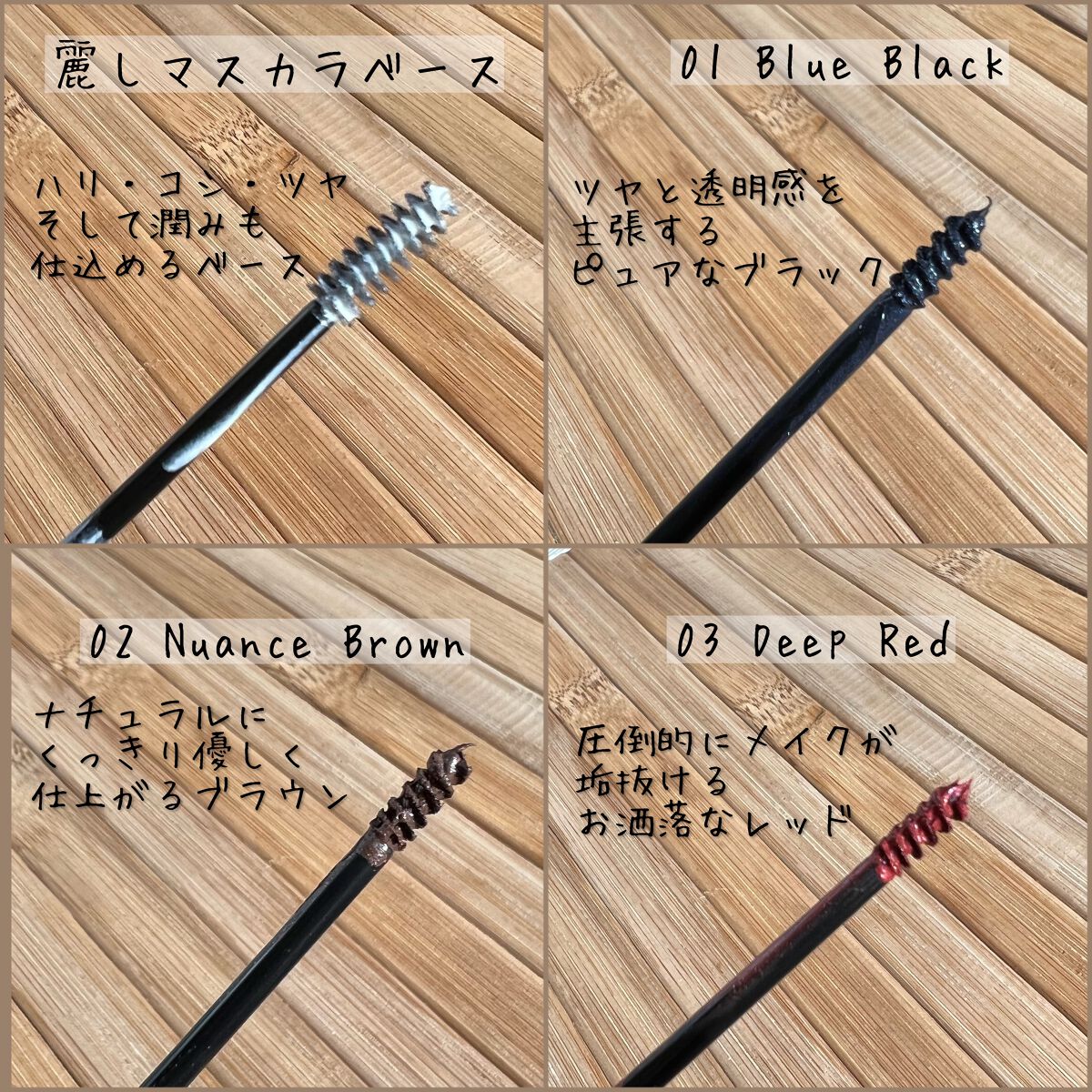 麗しマスカラ ベース /Fujiko/マスカラ下地を使ったクチコミ（2枚目）