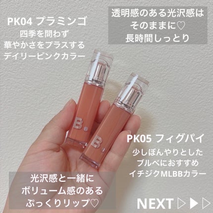 バニラコ デューグロウティント/BANILA CO/リップティントを使ったクチコミ(2枚目)