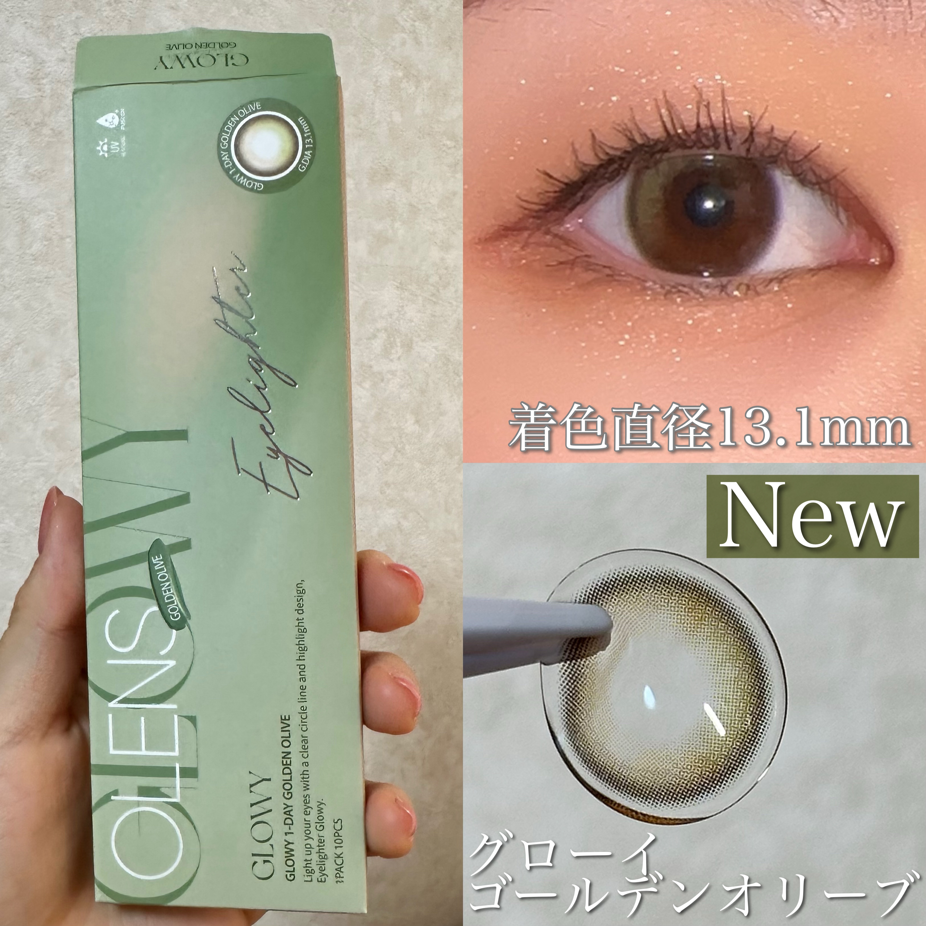 ShineTouch 1day/OLENS/ワンデー（１DAY）カラコンを使ったクチコミ（2枚目）