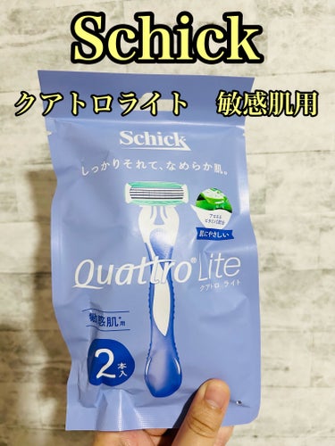 シック クアトロライト 敏感肌用 （２本入）のクチコミ「シック　クアトロライト 敏感肌用　２本入。ドンキで200円ほどで購入しました。お店によっては3.....」（1枚目）