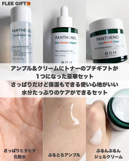 パンテノールシカブレミツシュクーリングカーミングスティック/BIOHEAL BOH/フェイスバームを使ったクチコミ(3枚目)