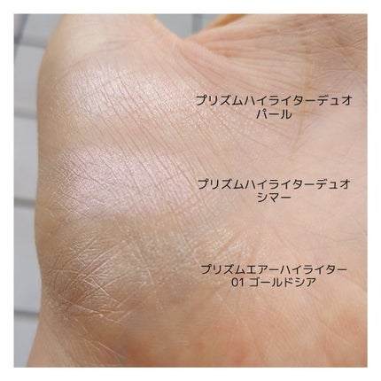 プリズムハイライターデュオ/CLIO/パウダーハイライトを使ったクチコミ(4枚目)