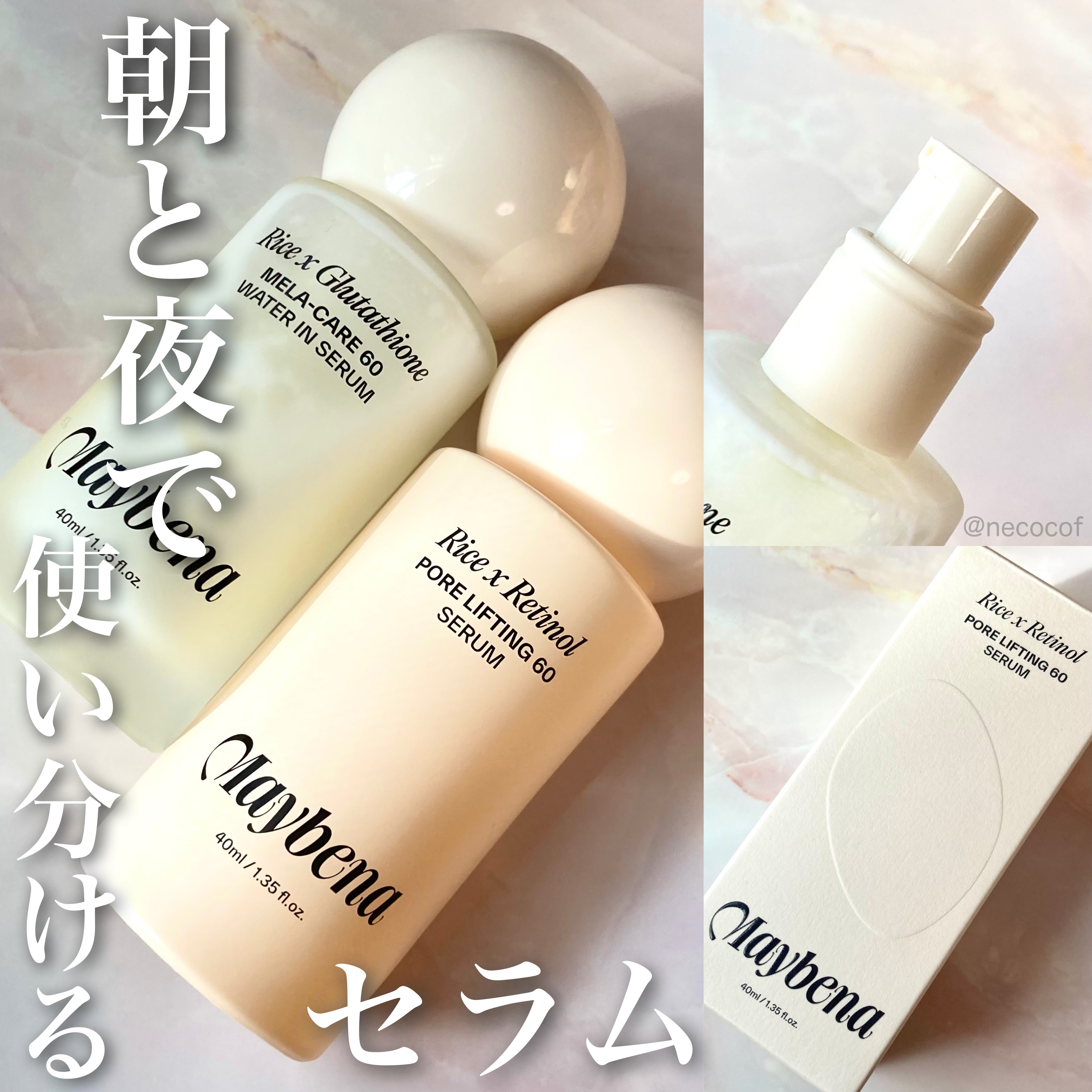 ライスX グルタチオン メラケアー60 ウォーターインセラム/MAYBENA/美容液を使ったクチコミ（1枚目）