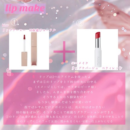 エーメイク リップナパージュ/A/mAke/口紅を使ったクチコミ(3枚目)