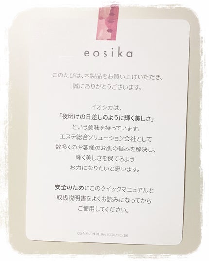SIPL-1000C 家庭用光美容器/eosika/家庭用脱毛器を使ったクチコミ(2枚目)