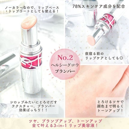 YSL ラブシャイン キャンディグレーズ/YVES SAINT LAURENT BEAUTE/口紅を使ったクチコミ(4枚目)