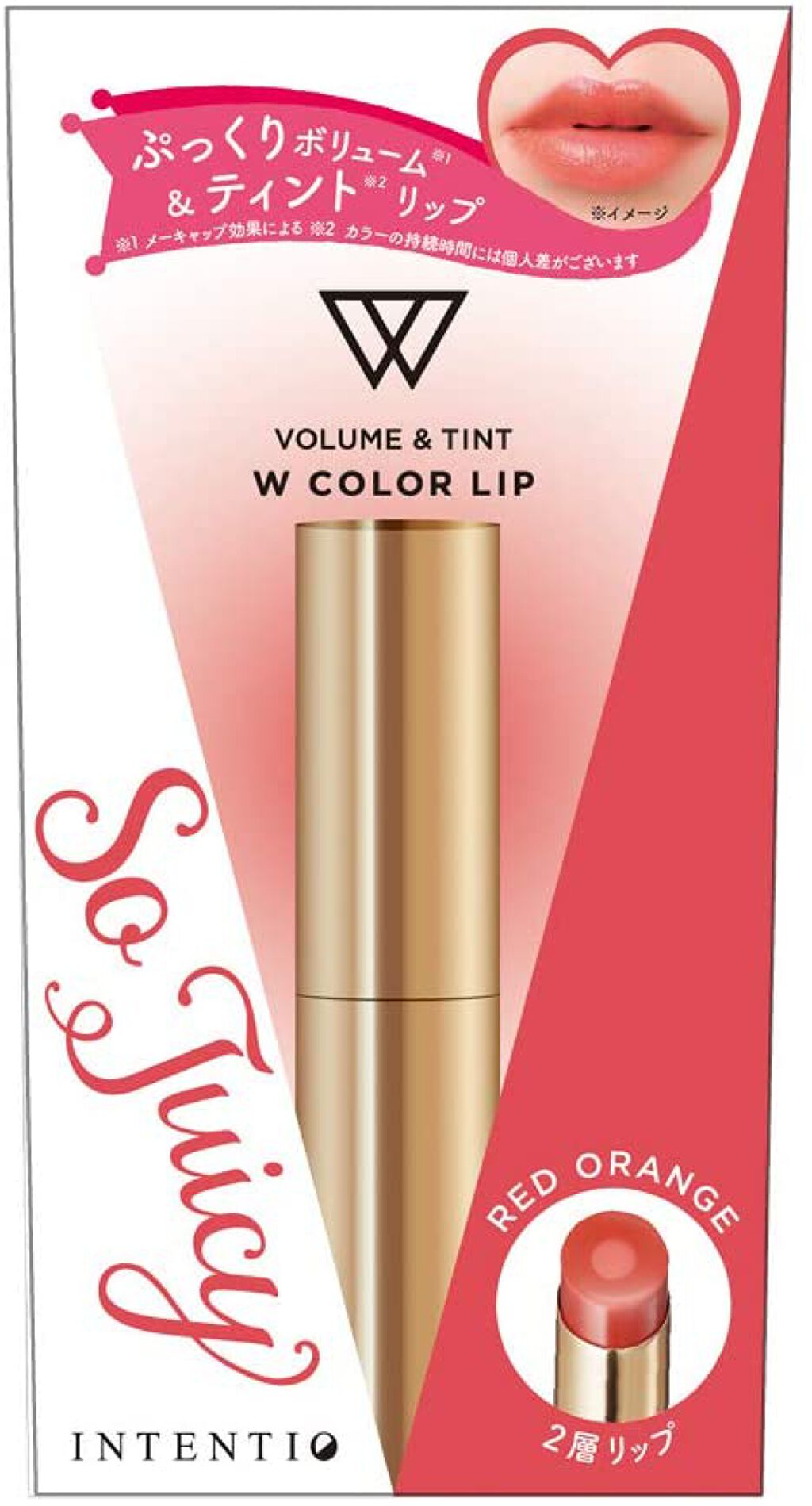 ダブルカラーリップW オレンジ