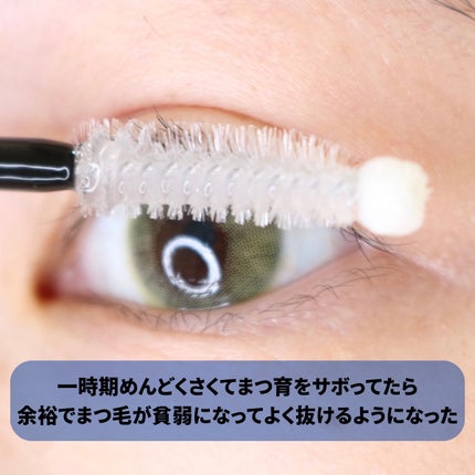 ロングアクティブアイラッシュセラム/COSNORI/まつげ美容液を使ったクチコミ(4枚目)