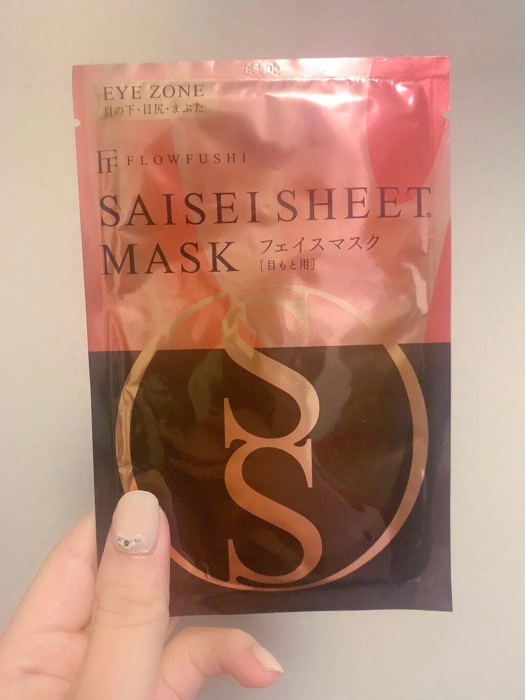 SAISEIシートマスク/UZU BY FLOWFUSHI/シートマスク・パックを使ったクチコミ(1枚目)