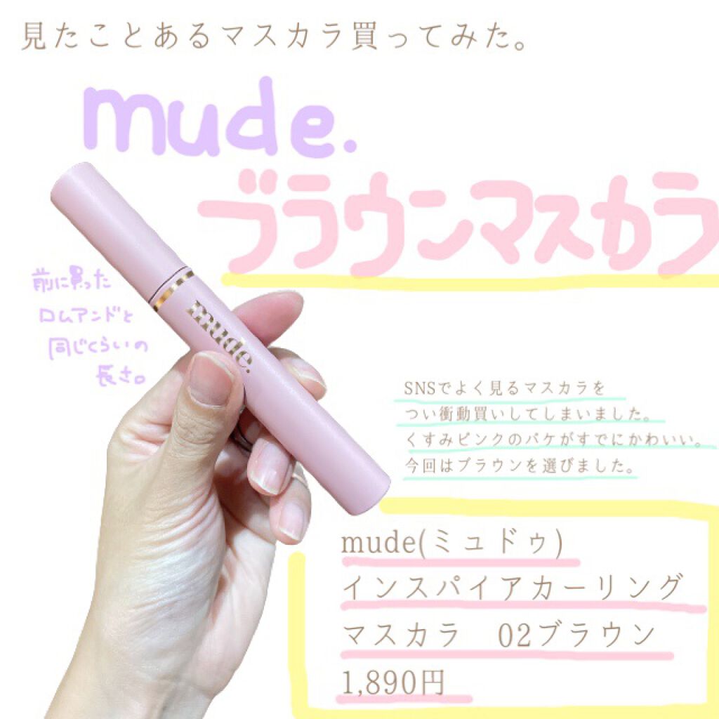 MD インスパイアロングラッシュ カーリングマスカラ/mude./マスカラを使ったクチコミ（1枚目）