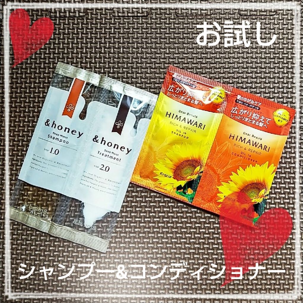 ディープモイスト シャンプー1.0／ヘアトリートメント2.0/&honey/市販シャンプーを使ったクチコミ（1枚目）