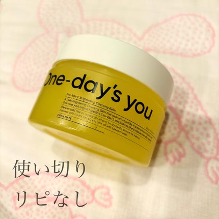 プロビタC ブライトニングクレンジングバーム/One-day's you/クレンジングバームを使ったクチコミ(1枚目)