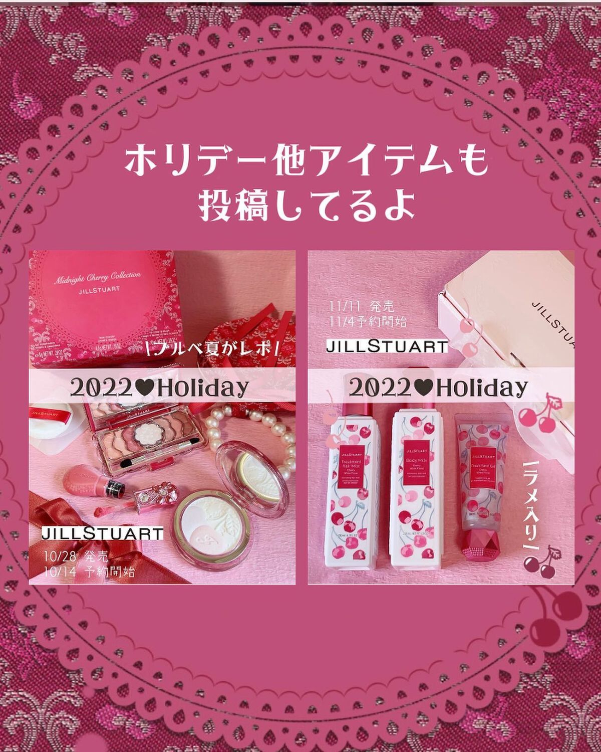 2022年秋新作メイクアップキット】ジルスチュアート ミッドナイト