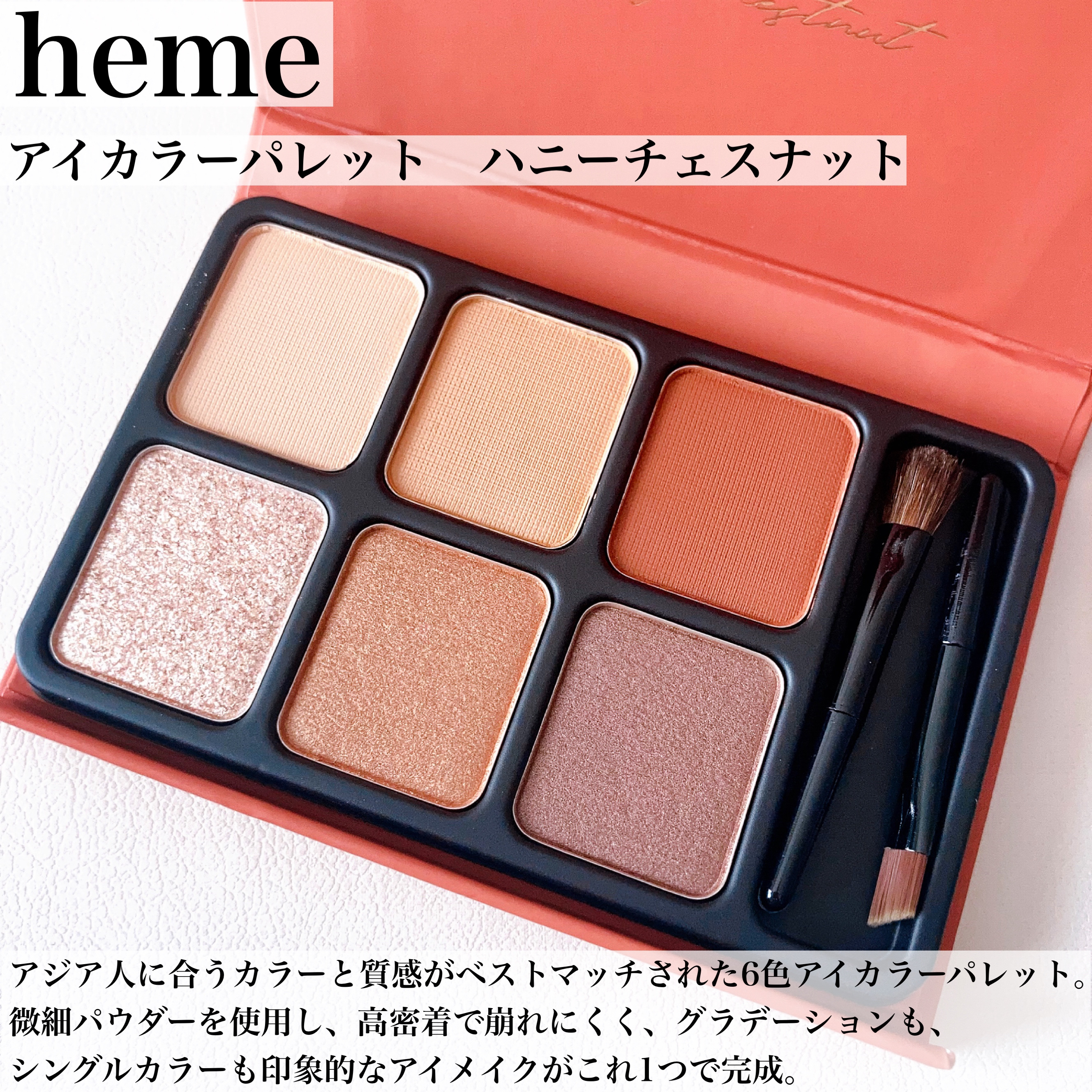 アイカラーパレット/heme/アイシャドウパレットを使ったクチコミ（3枚目）
