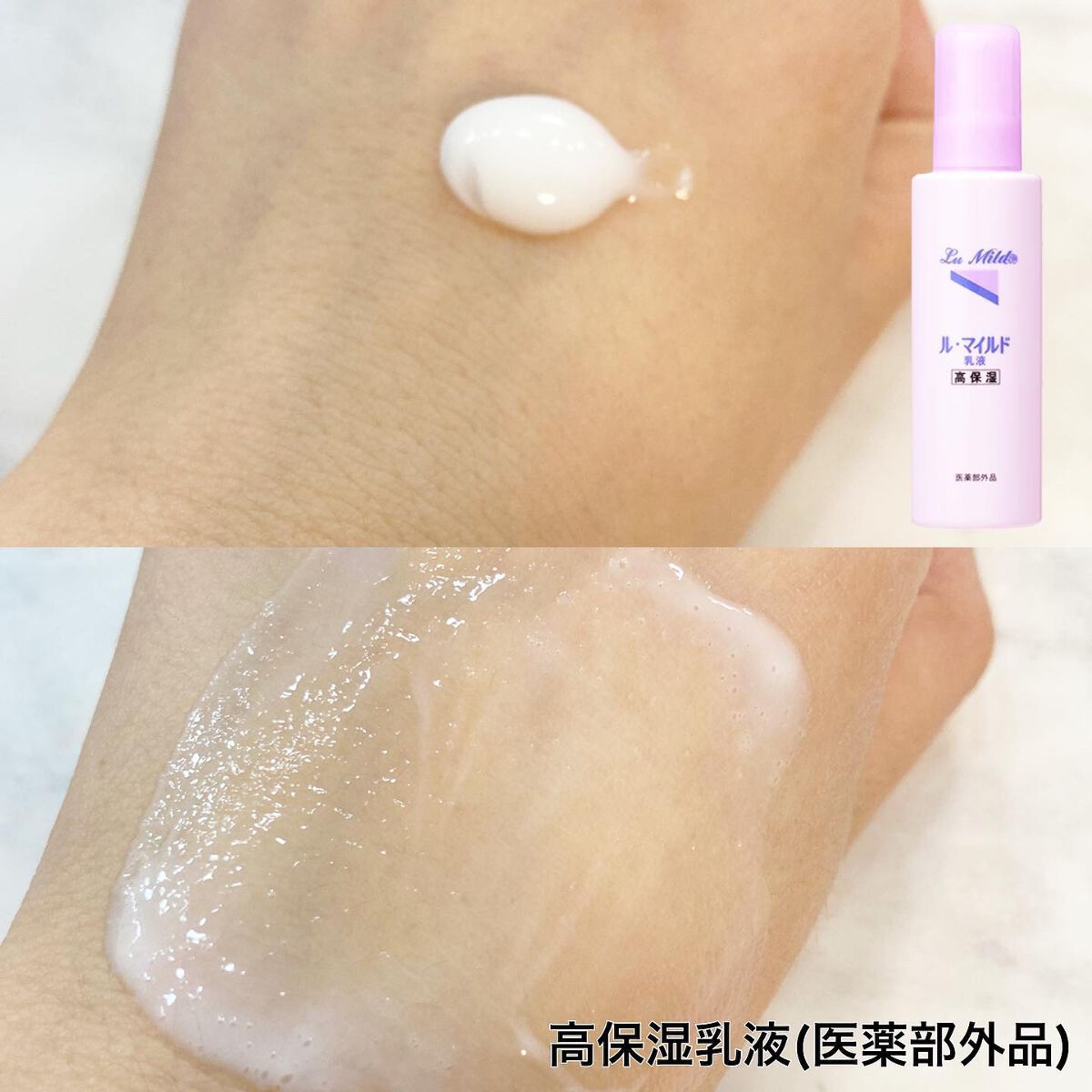 ル・マイルド化粧水/ル・マイルド/化粧水を使ったクチコミ(3枚目)