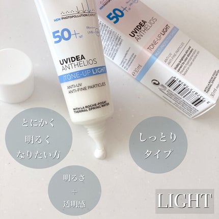 UVイデア XL プロテクショントーンアップ/ラ ロッシュ ポゼ/日焼け止めクリームを使ったクチコミ(7枚目)