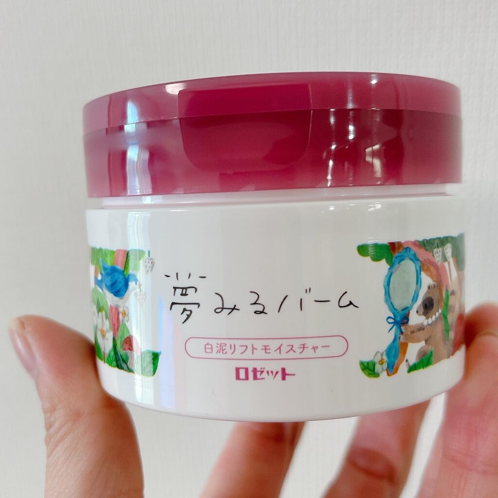 夢みるバーム 白泥リフトモイスチャー/ロゼット/クレンジングバームを使ったクチコミ(3枚目)