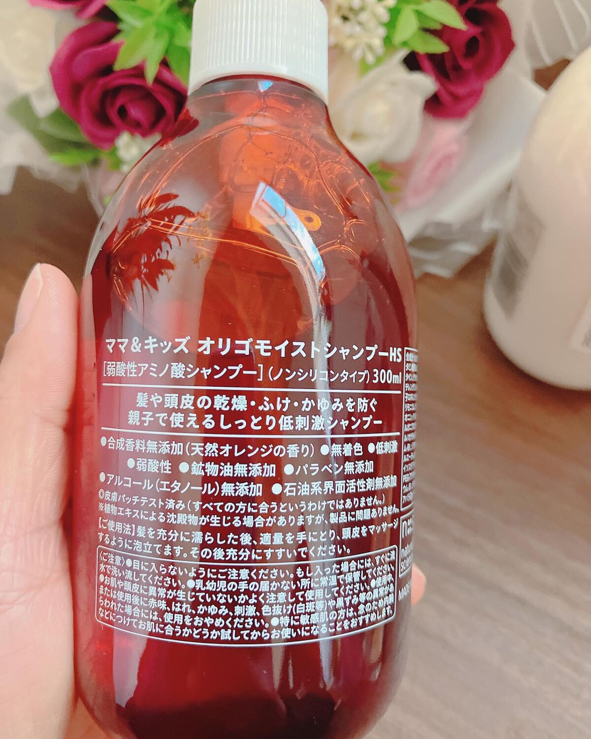 ママ&キッズ オリゴモイストシャンプーHS/オリゴトリートメントミルクHS/ナチュラルサイエンス/市販シャンプーを使ったクチコミ(3枚目)